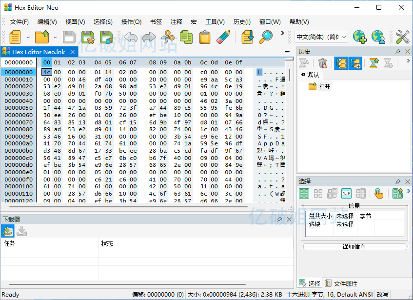 Hex Editor Neo v8.03.00.9336 十六进制工具中文便携版-第2张图片-力界网