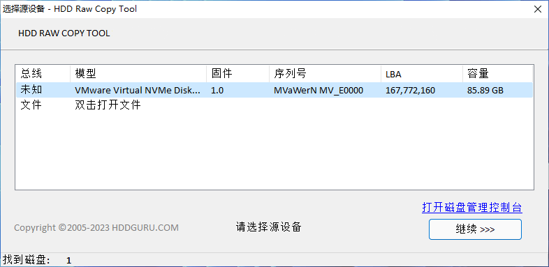HDD Raw Copy Tool v2.5.0 磁盘扇区复制克隆镜像工具-第2张图片-力界网 HDD Raw Copy Tool v2.5.0 磁盘扇区复制克隆镜像工具-第2张图片-力界网
