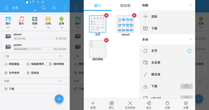 ES File Explorer v4.4.3.5 ES文件浏览器内购解锁专业版-第3张图片-力界网 ES File Explorer v4.4.3.5 ES文件浏览器内购解锁专业版-第3张图片-力界网