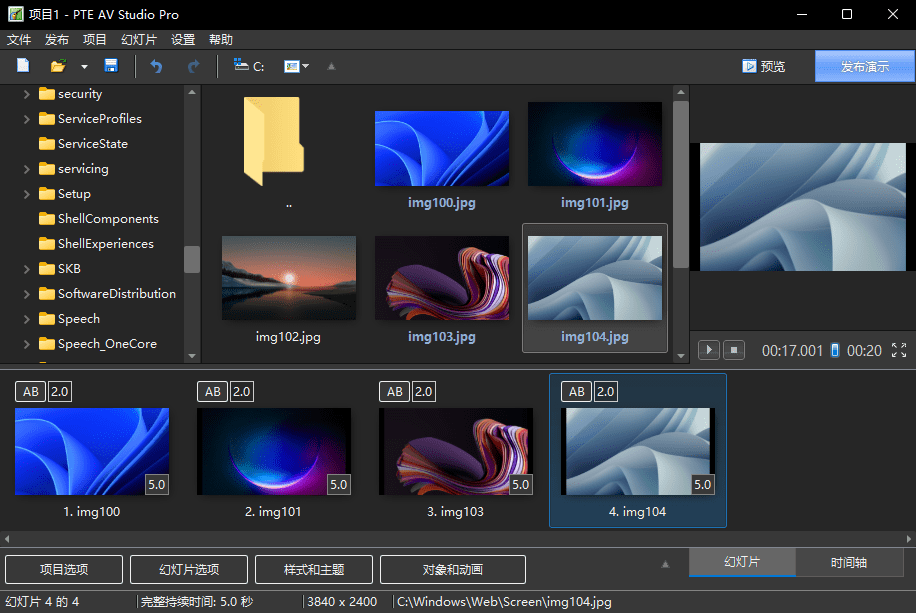 PTE AV Studio Pro v11.0.21.2 幻灯片制作软件绿色版-第2张图片-力界网 PTE AV Studio Pro v11.0.21.2 幻灯片制作软件绿色版-第2张图片-力界网