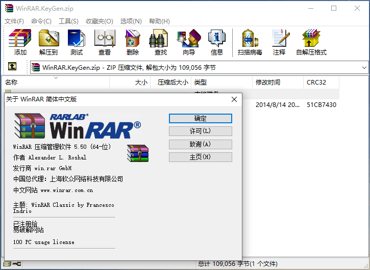 WinRAR v7.20 老牌解压缩软件及授权KEY无广告弹窗版-第3张图片-力界网 WinRAR v7.20 老牌解压缩软件及授权KEY无广告弹窗版-第3张图片-力界网