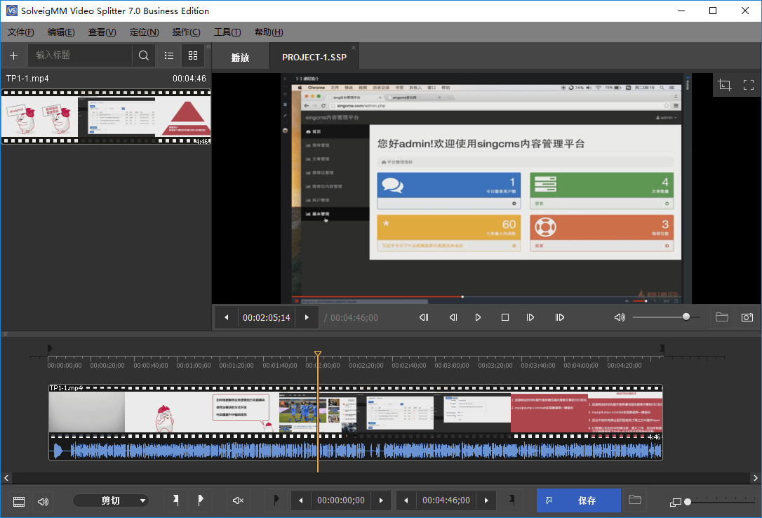 SolveigMM Video Splitter 8.2.2511.21 中文绿色便携版-第2张图片-力界网 SolveigMM Video Splitter 8.2.2511.21 中文绿色便携版-第2张图片-力界网
