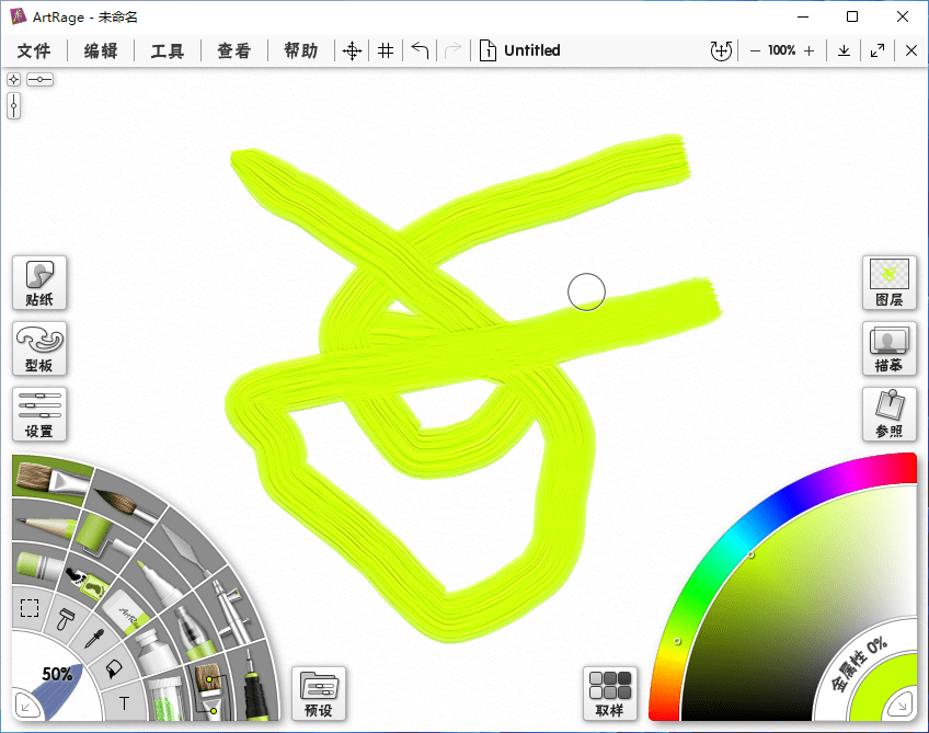 ArtRage Vitae v7.1.8 x64 绘画插图软件彩绘精灵汉化版-第2张图片-力界网
