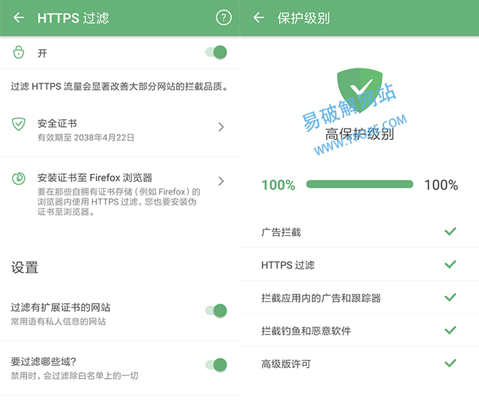 AdGuard v4.12.81 安卓广告拦截软件Nightly中文特别版-第3张图片-力界网 AdGuard v4.12.81 安卓广告拦截软件Nightly中文特别版-第3张图片-力界网