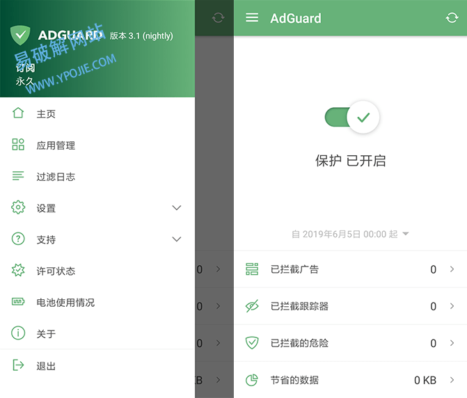 AdGuard v4.12.81 安卓广告拦截软件Nightly中文特别版-第2张图片-力界网