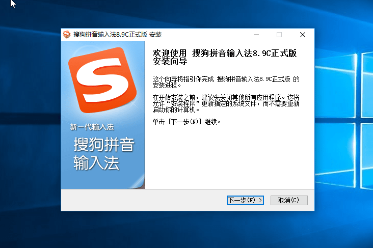 搜狗拼音输入法 v16.1.0.3097 直装去弹窗广告特别修改版-第2张图片-力界网