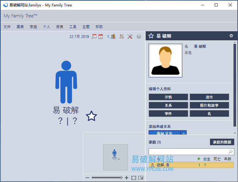 My Family Tree v16.1.0 家谱和族谱制作软件中文免费版-第2张图片-力界网 My Family Tree v16.1.0 家谱和族谱制作软件中文免费版-第2张图片-力界网
