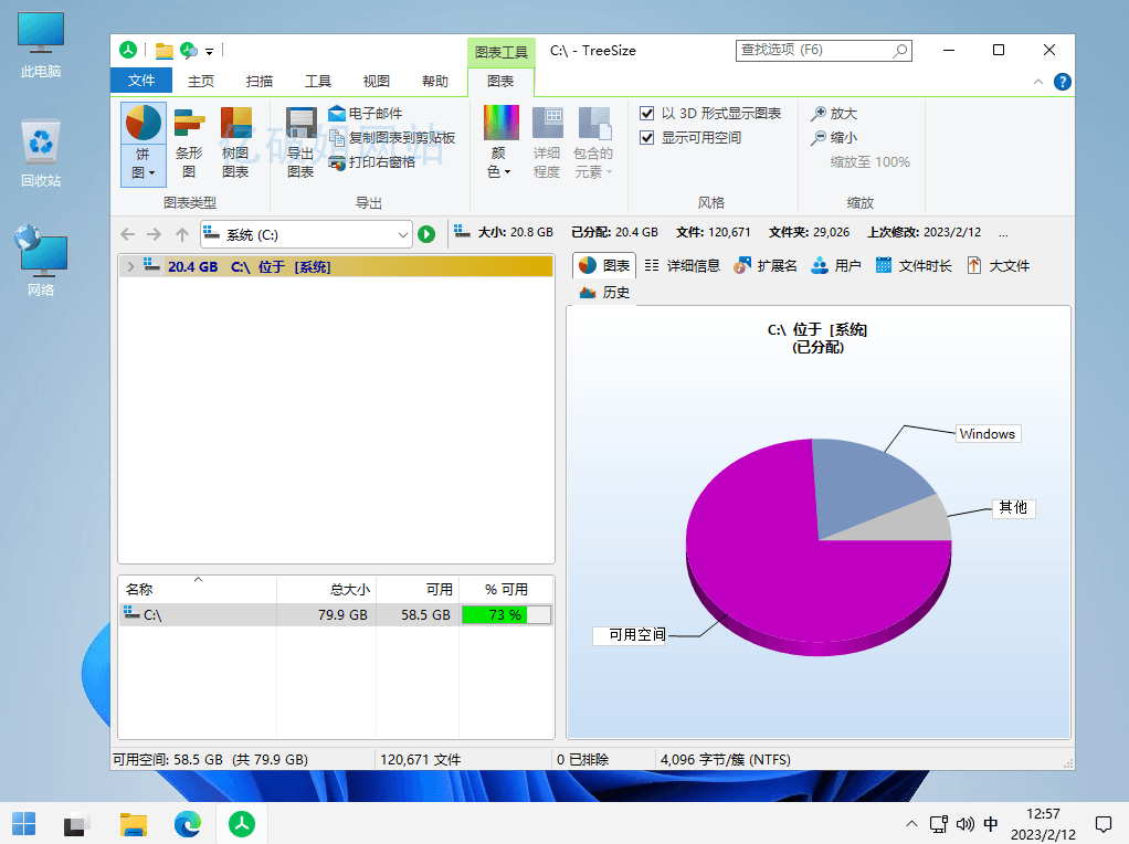 TreeSize Pro v9.7.0.2200 磁盘空间管理软件中文便携版-第2张图片-力界网 TreeSize Pro v9.7.0.2200 磁盘空间管理软件中文便携版-第2张图片-力界网