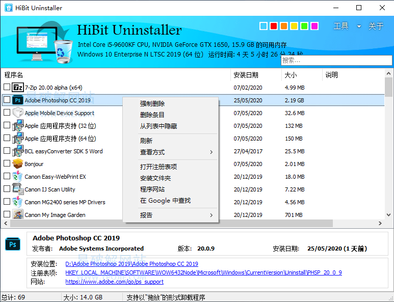 HiBit Uninstaller v4.0.10 软件卸载工具单文件及便携版-第2张图片-力界网 HiBit Uninstaller v4.0.10 软件卸载工具单文件及便携版-第2张图片-力界网