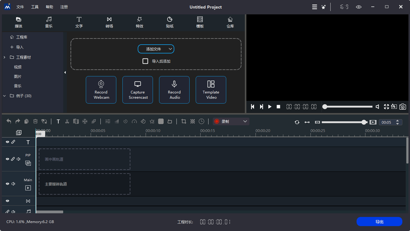 Windows Video Editor Pro 2025 v10.0.3.9 中文特别版-第2张图片-力界网