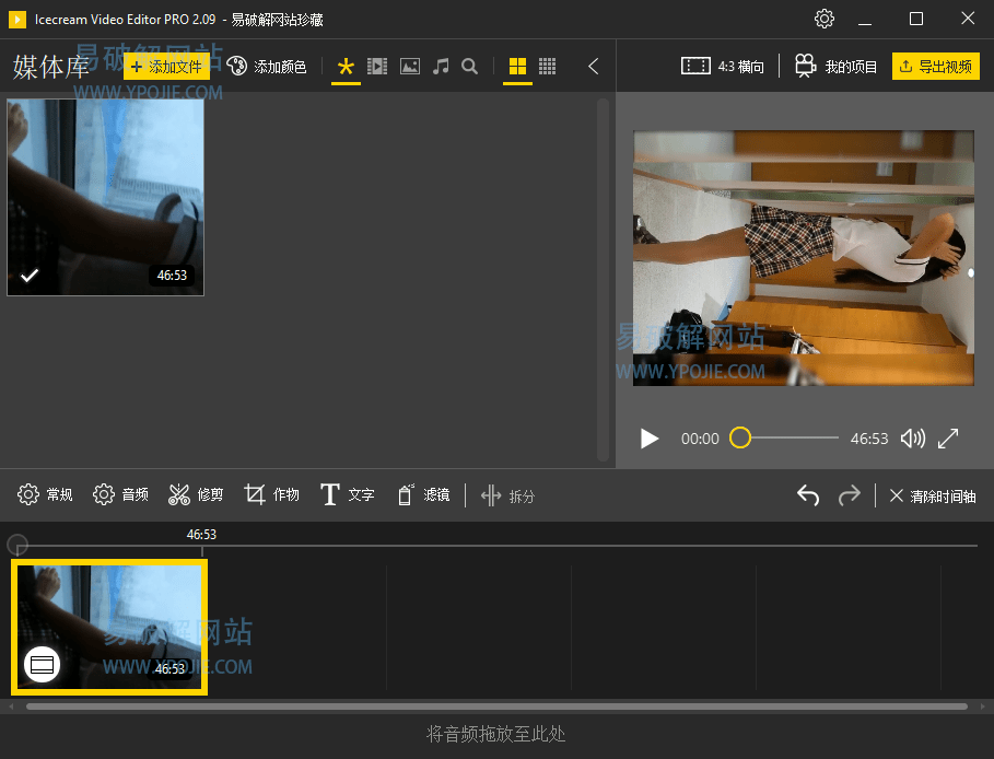 Icecream Video Editor Pro v3.25 中文免安装绿色便携版-第2张图片-力界网 Icecream Video Editor Pro v3.25 中文免安装绿色便携版-第2张图片-力界网