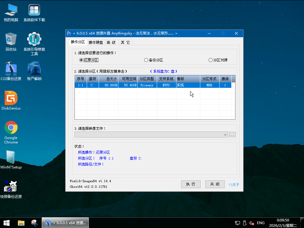 最全驱动PE工具箱VIP版 2026.1.21 无广告PE维护系统-第2张图片-力界网 最全驱动PE工具箱VIP版 2026.1.21 无广告PE维护系统-第2张图片-力界网