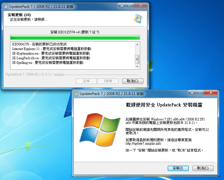 UpdatePack7R2 2026.01.15 Win7累积更新离线整合补丁-第2张图片-力界网