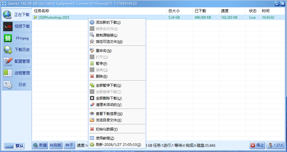 Qaria2 v1.37.0 Aria2图形化界面工具支持BT磁力下载-第2张图片-力界网 Qaria2 v1.37.0 Aria2图形化界面工具支持BT磁力下载-第2张图片-力界网