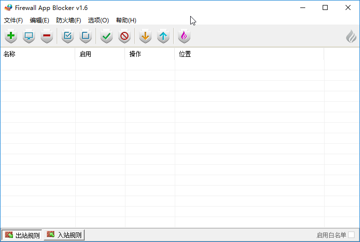 Firewall App Blocker v1.9.0 电脑防火墙管理工具免费版-第2张图片-力界网 Firewall App Blocker v1.9.0 电脑防火墙管理工具免费版-第2张图片-力界网