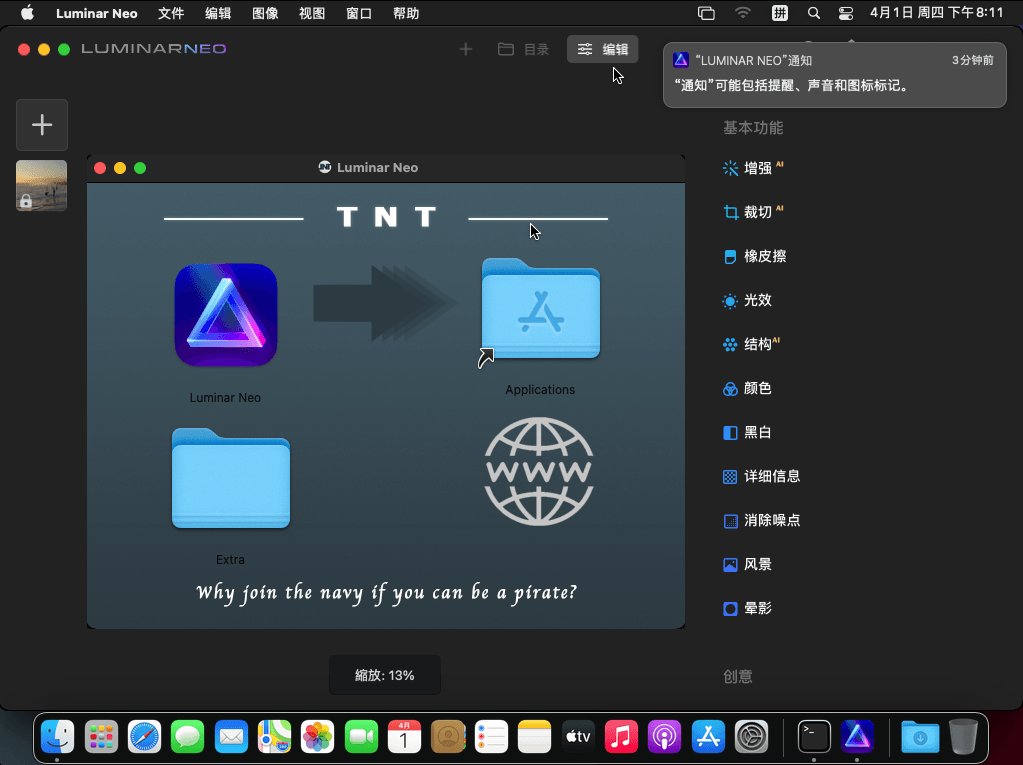 Luminar Neo for Mac v1.26.0 智能AI图像编辑器苹果版-第2张图片-力界网 Luminar Neo for Mac v1.26.0 智能AI图像编辑器苹果版-第2张图片-力界网
