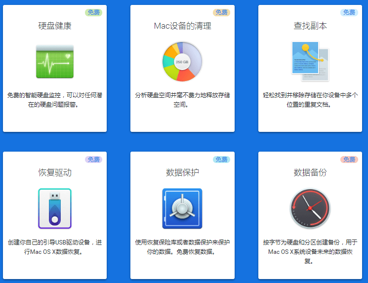 Disk Drill for Mac v6.0.2020 苹果数据恢复软件企业版-第3张图片-力界网 Disk Drill for Mac v6.0.2020 苹果数据恢复软件企业版-第3张图片-力界网