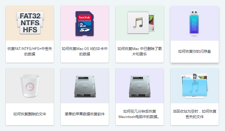 Disk Drill for Mac v6.0.2020 苹果数据恢复软件企业版-第4张图片-力界网 Disk Drill for Mac v6.0.2020 苹果数据恢复软件企业版-第4张图片-力界网