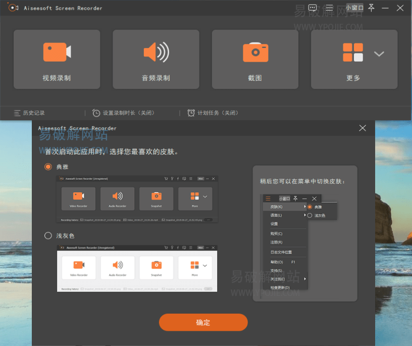 Aiseesoft Screen Recorder for Mac v2.2.66 苹果直装版-第2张图片-力界网 Aiseesoft Screen Recorder for Mac v2.2.66 苹果直装版-第2张图片-力界网