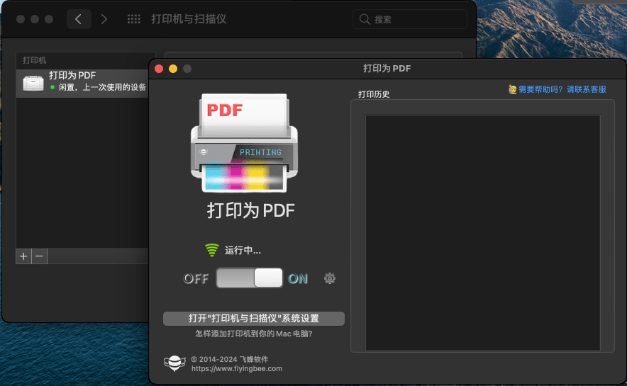 Print to PDF Pro for Mac v5.6.5 PDF文件打印机软件-第4张图片-力界网 Print to PDF Pro for Mac v5.6.5 PDF文件打印机软件-第4张图片-力界网