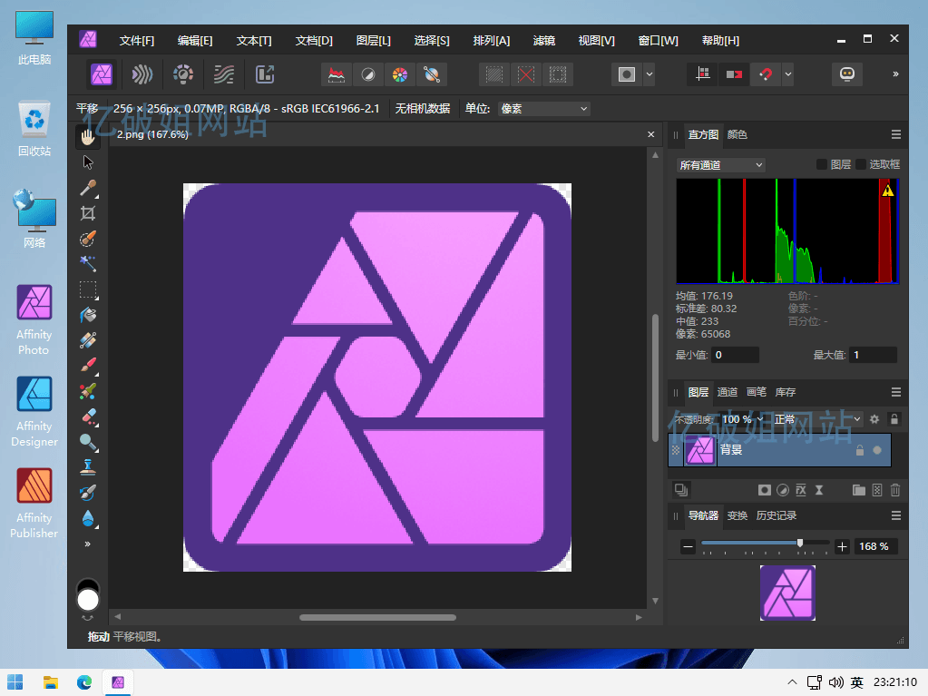 Affinity Photo for Mac v2.5.7 苹果版图像处理编辑软件-第2张图片-力界网 Affinity Photo for Mac v2.5.7 苹果版图像处理编辑软件-第2张图片-力界网