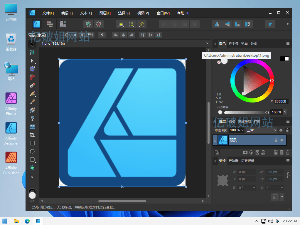 Affinity Designer for Mac v2.5.7 苹果矢量图形设计工具-第2张图片-力界网 Affinity Designer for Mac v2.5.7 苹果矢量图形设计工具-第2张图片-力界网