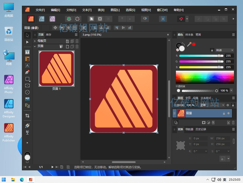 Affinity Publisher for Mac v2.5.7 苹果桌面出版编辑软件-第2张图片-力界网 Affinity Publisher for Mac v2.5.7 苹果桌面出版编辑软件-第2张图片-力界网
