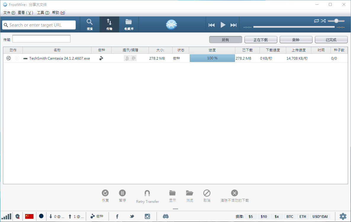 FrostWire for Mac v6.13.5.325 苹果P2P文件共享软件-第2张图片-力界网 FrostWire for Mac v6.13.5.325 苹果P2P文件共享软件-第2张图片-力界网