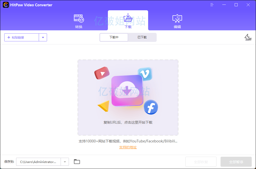 HitPaw Video Converter for Mac v4.5.0 苹果TNT直装版-第2张图片-力界网 HitPaw Video Converter for Mac v4.5.0 苹果TNT直装版-第2张图片-力界网