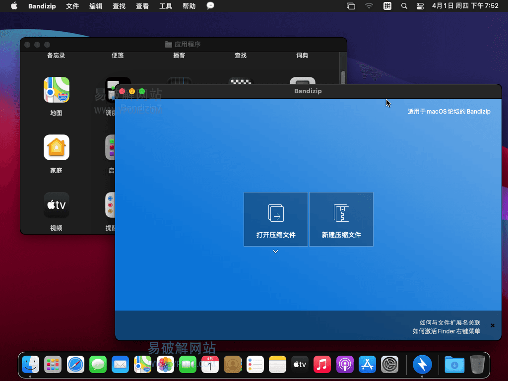 Bandizip for Mac v7.32 班迪苹果版解压缩软件TNT版-第2张图片-力界网 Bandizip for Mac v7.32 班迪苹果版解压缩软件TNT版-第2张图片-力界网