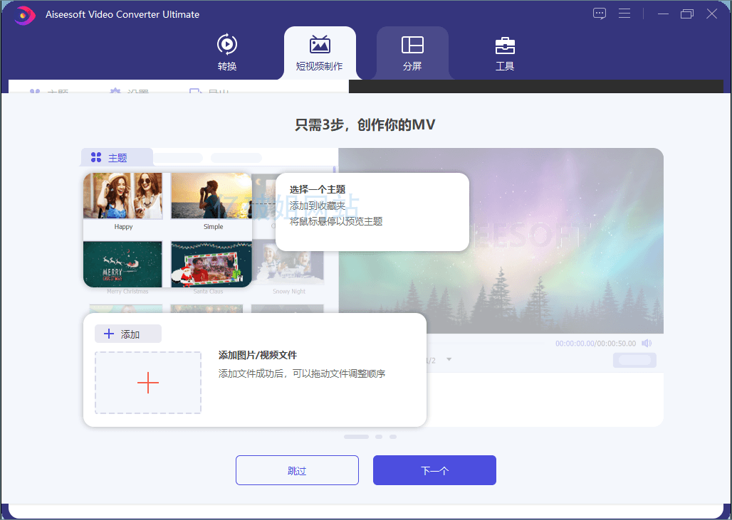 Aiseesoft Video Converter Mac v10.5.30 苹果特别版-第2张图片-力界网
