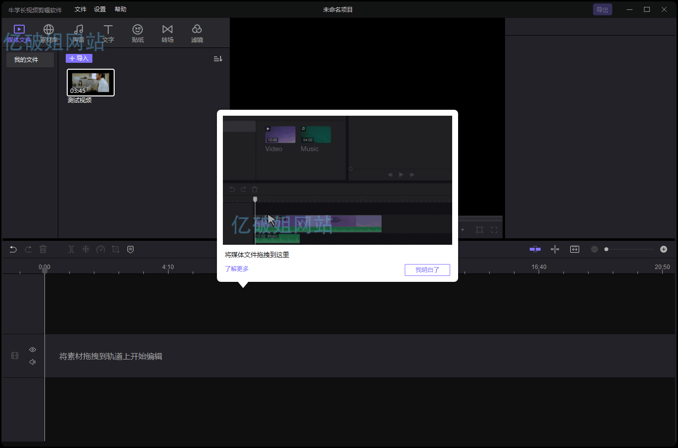 HitPaw Video Editor for Mac v2.0.0.23 中文TNT苹果版-第2张图片-力界网 HitPaw Video Editor for Mac v2.0.0.23 中文TNT苹果版-第2张图片-力界网