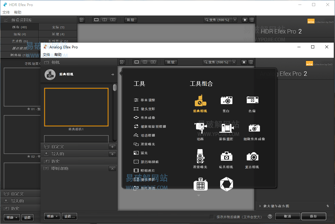 DxO Nik Collection for Mac v6.5.0 苹果版图像处理插件-第2张图片-力界网 DxO Nik Collection for Mac v6.5.0 苹果版图像处理插件-第2张图片-力界网