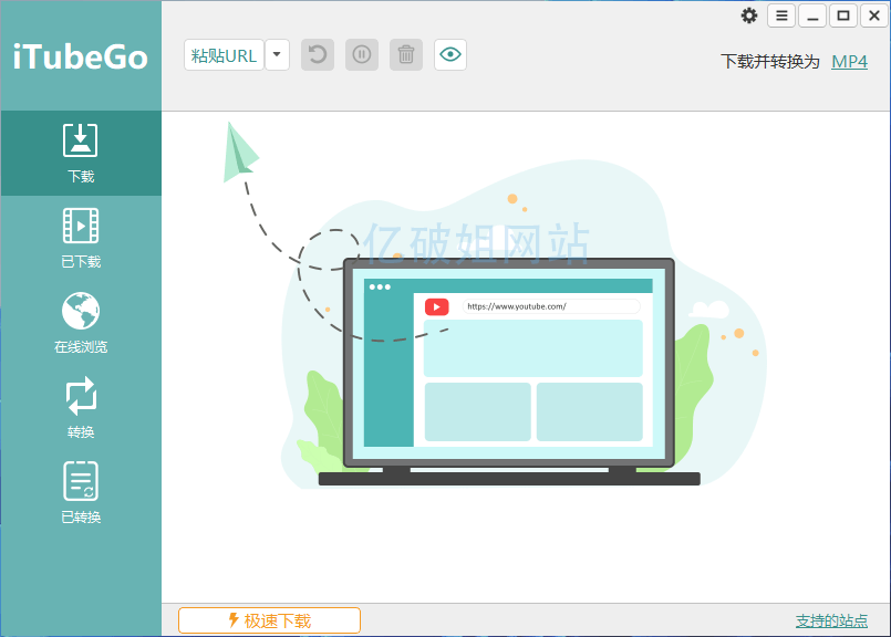 iTubeGo YouTub Downloader v7.2.0 苹果油管下载器-第2张图片-力界网 iTubeGo YouTub Downloader v7.2.0 苹果油管下载器-第2张图片-力界网