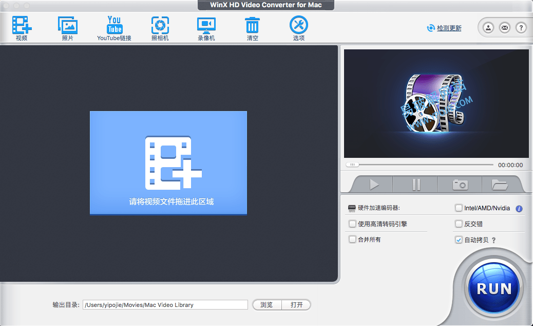 WinX HD Video Converter for Mac v6.8.0 中文特别版-第2张图片-力界网 WinX HD Video Converter for Mac v6.8.0 中文特别版-第2张图片-力界网