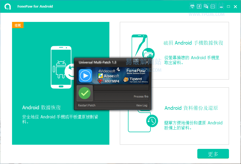 FonePaw Android Data Recovery v5.7.0 手机数据恢复-第2张图片-力界网 FonePaw Android Data Recovery v5.7.0 手机数据恢复-第2张图片-力界网