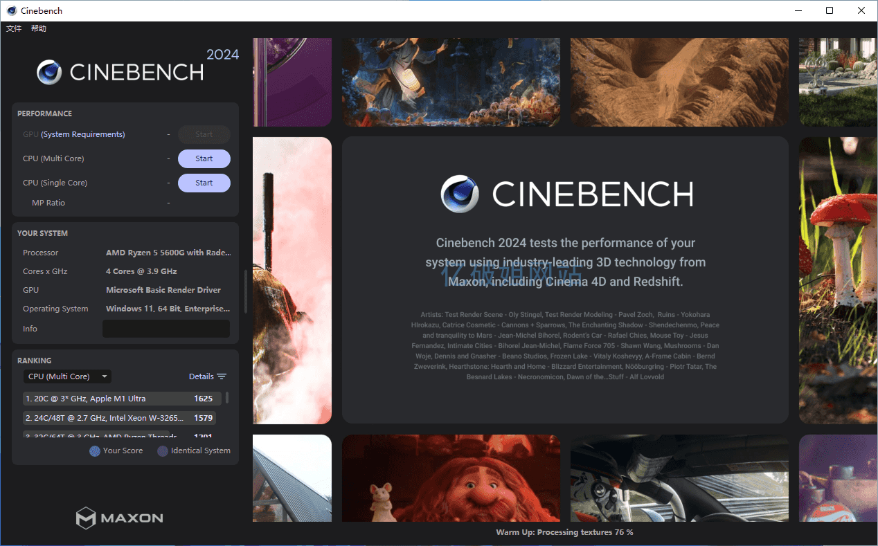 CINEBENCH for Mac 2024 电脑CPU和GPU基准测试软件-第2张图片-力界网