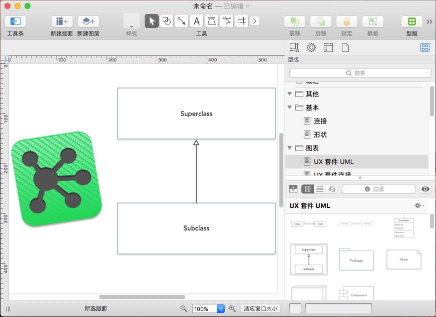 OmniGraffle for Mac v7.21.6 苹果思维导图软件特别版-第2张图片-力界网