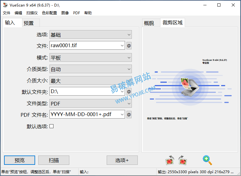 VueScan Pro for Mac v9.8.16 苹果扫描仪驱动增强工具-第2张图片-力界网 VueScan Pro for Mac v9.8.16 苹果扫描仪驱动增强工具-第2张图片-力界网