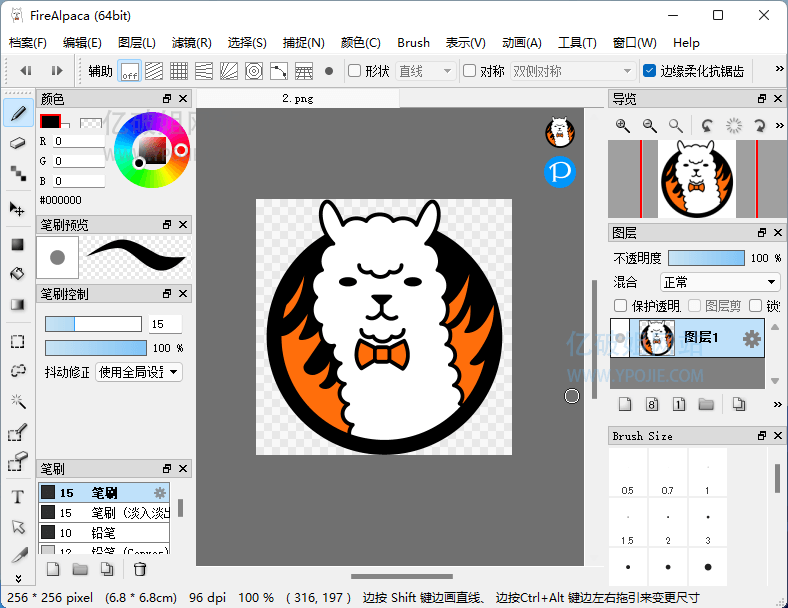 FireAlpaca v2.11.6 适用Mac和Windows数字绘画软件-第2张图片-力界网