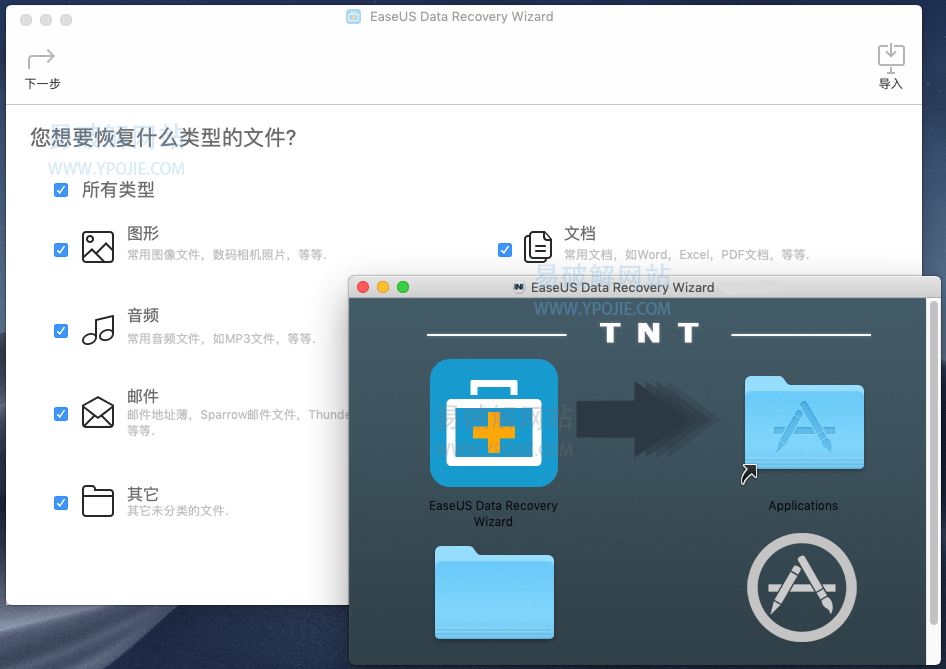 EaseUS Data Recovery Wizard Mac v10.9 苹果数据恢复-第2张图片-力界网 EaseUS Data Recovery Wizard Mac v10.9 苹果数据恢复-第2张图片-力界网