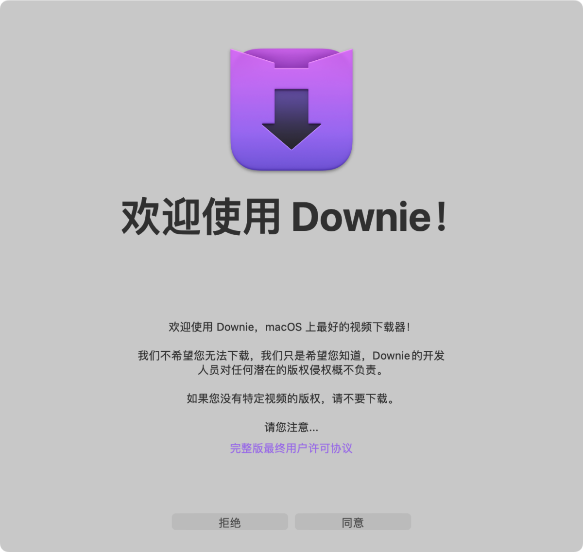 Downie 4 Mac版 视频下载神器-第2张图片-力界网