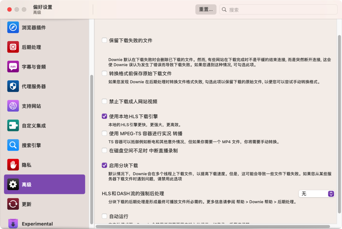 Downie 4 Mac版 视频下载神器-第5张图片-力界网
