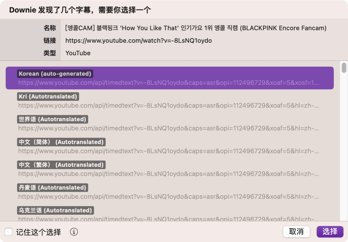 Downie 4 Mac版 视频下载神器-第8张图片-力界网