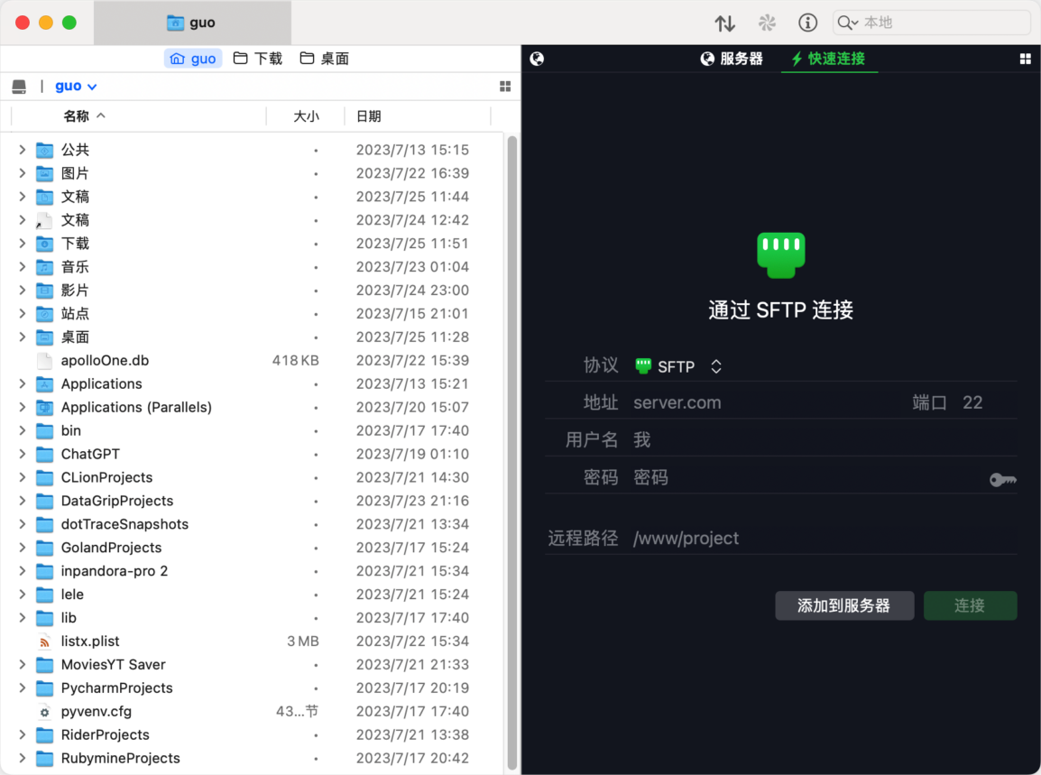 Transmit 5 一款强大的SFTP/FTP客户端-第2张图片-力界网
