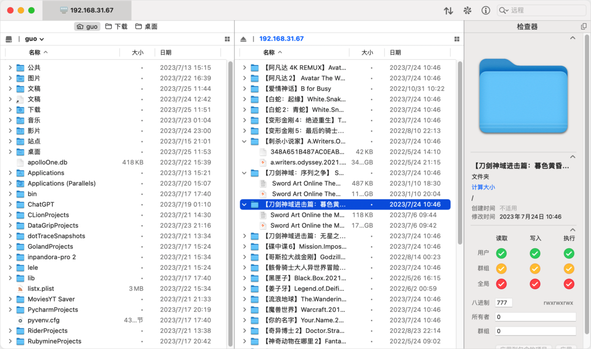 Transmit 5 一款强大的SFTP/FTP客户端-第3张图片-力界网