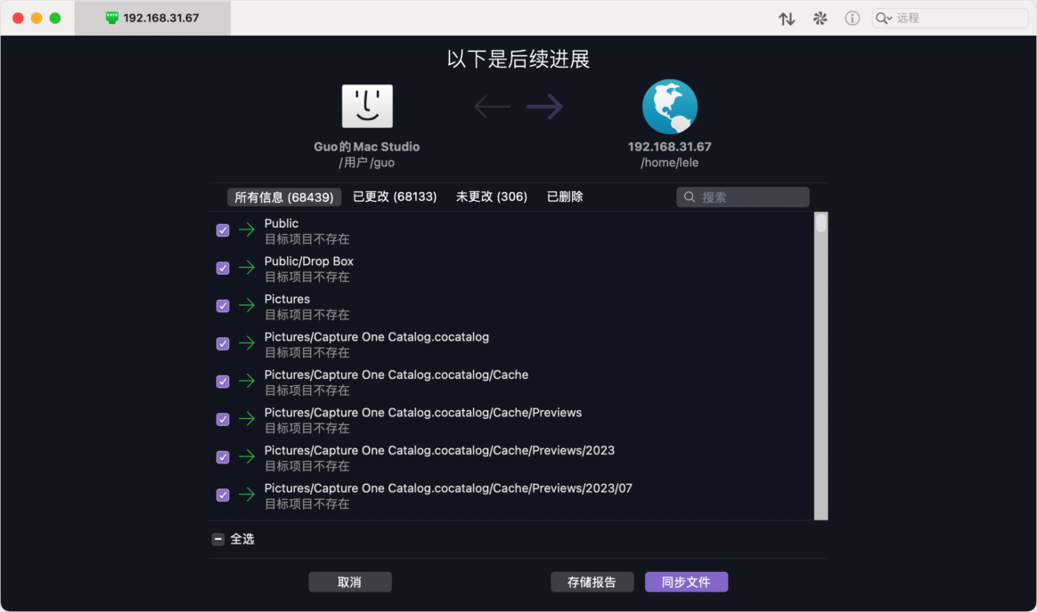 Transmit 5 一款强大的SFTP/FTP客户端-第4张图片-力界网
