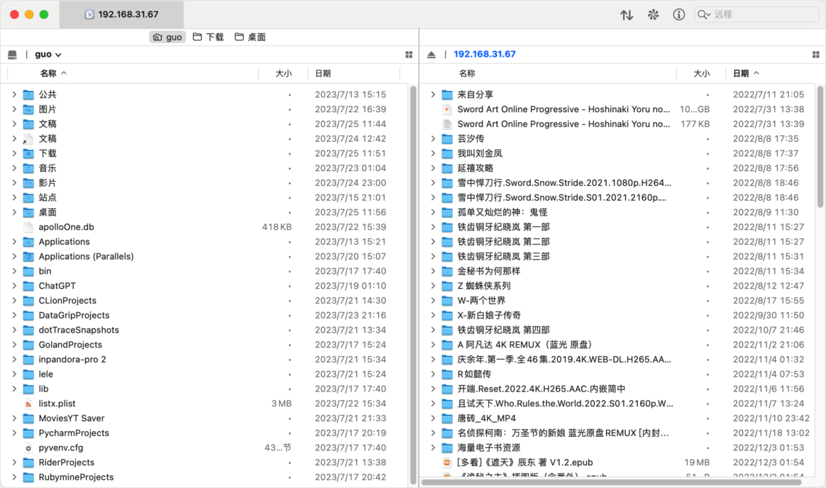 Transmit 5 一款强大的SFTP/FTP客户端-第6张图片-力界网