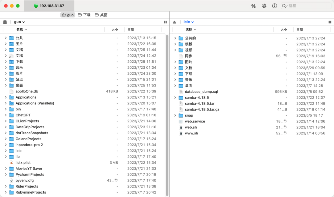 Transmit 5 一款强大的SFTP/FTP客户端-第7张图片-力界网