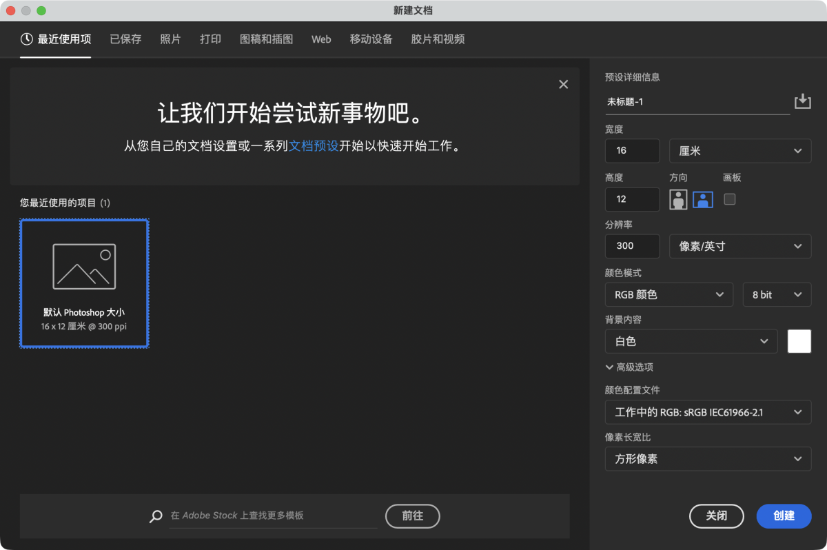 Adobe Photoshop 2026 Mac版 PS工具 27.3.1-第3张图片-力界网